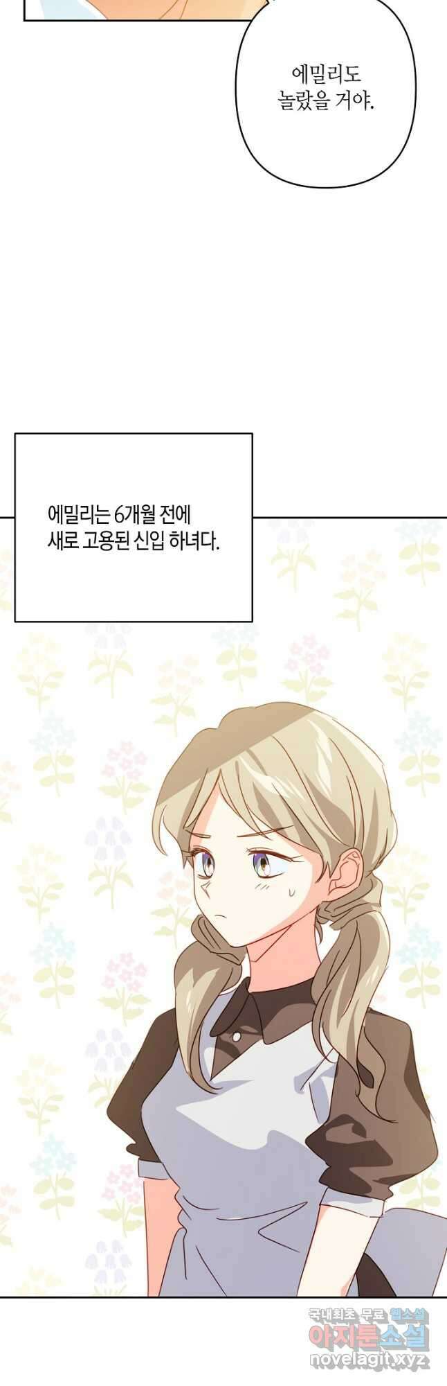 집착 서브 남주를 키웠습니다 65화 32