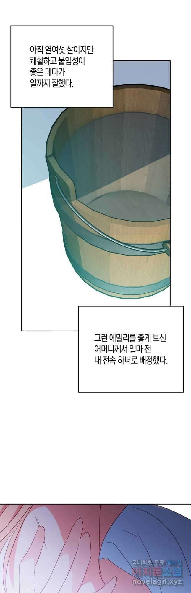 집착 서브 남주를 키웠습니다 65화 33