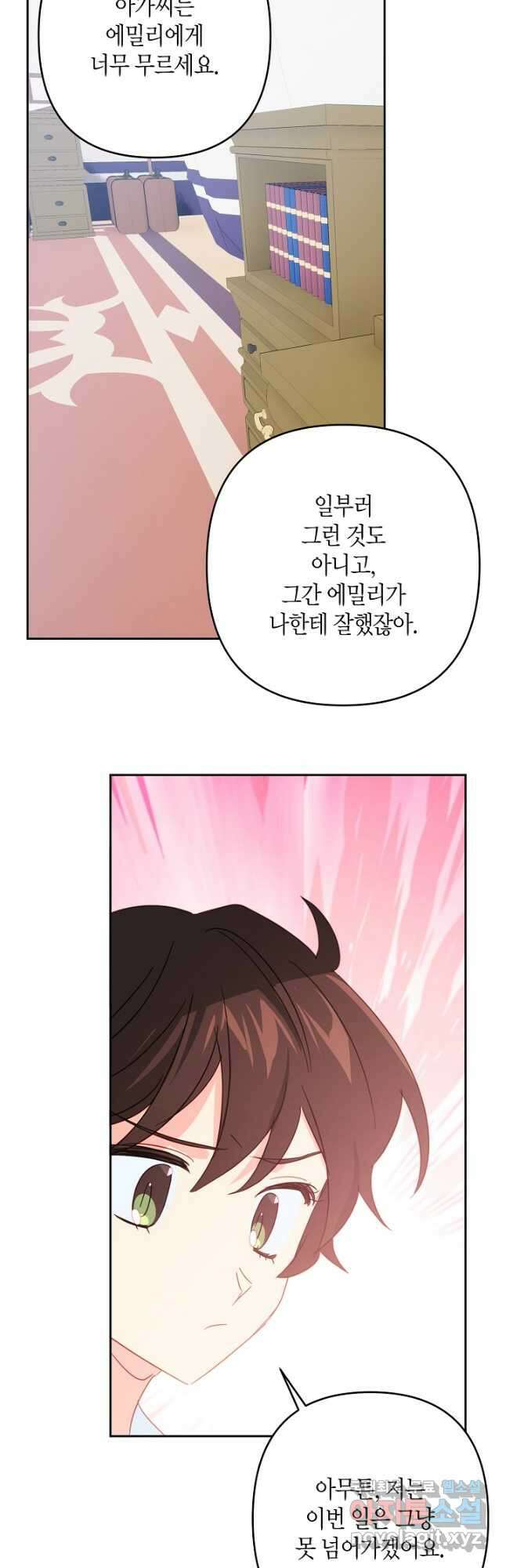 집착 서브 남주를 키웠습니다 65화 35