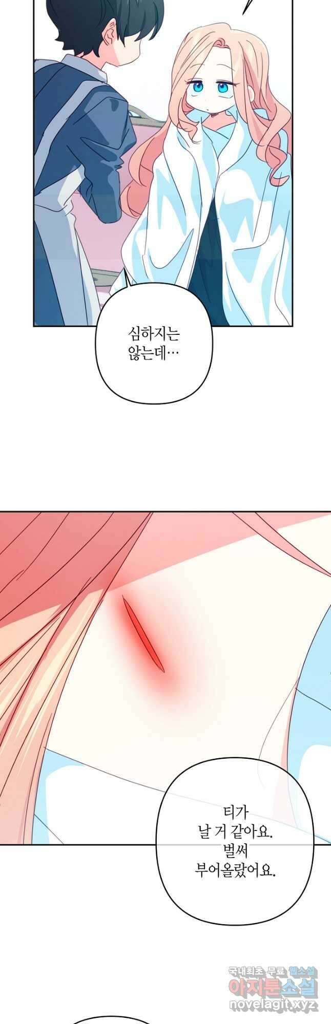 집착 서브 남주를 키웠습니다 65화 37