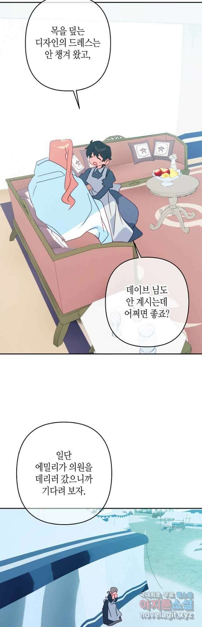 집착 서브 남주를 키웠습니다 65화 38
