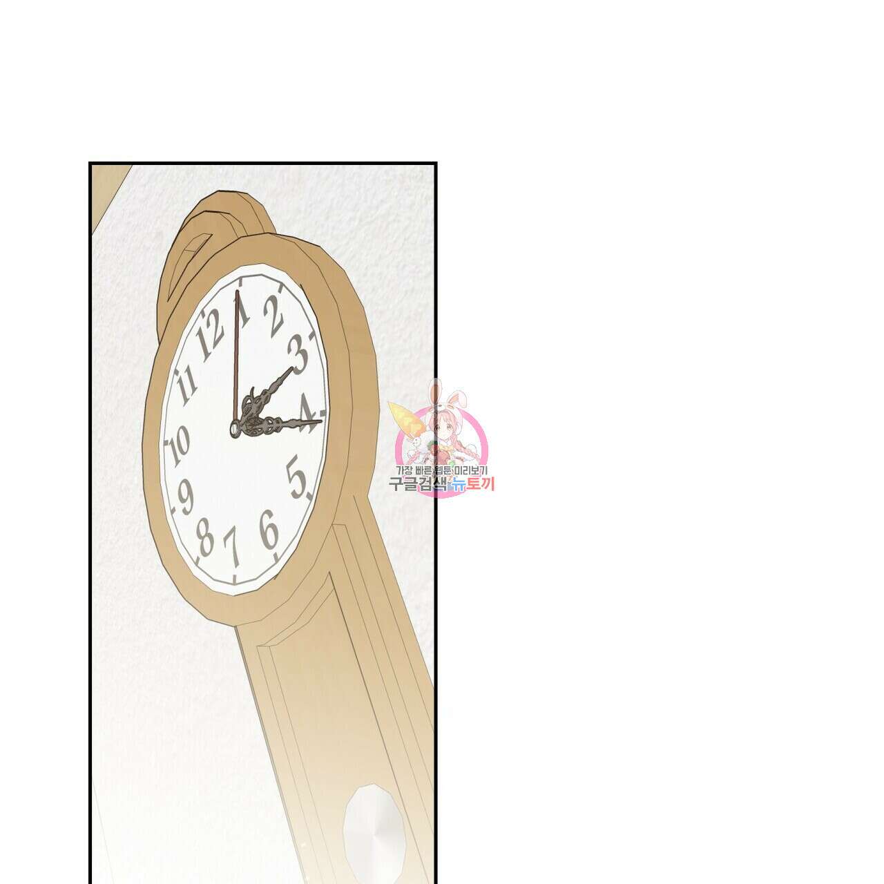 메리 마블링 43화 1