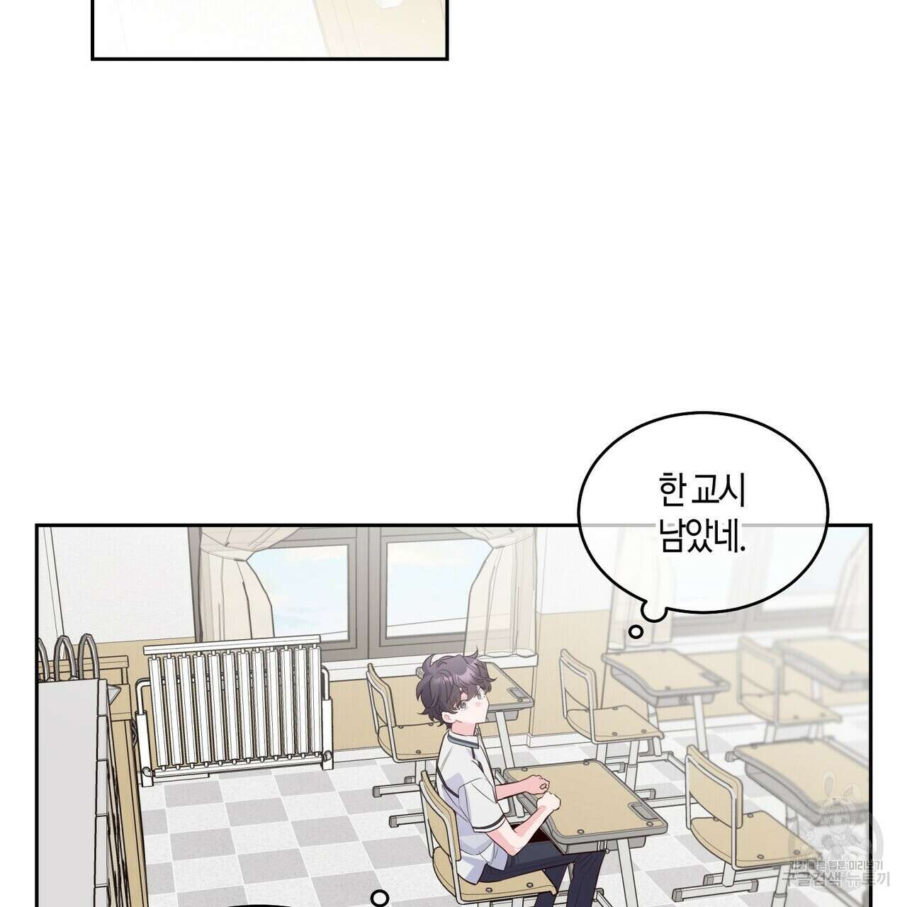 메리 마블링 43화 2