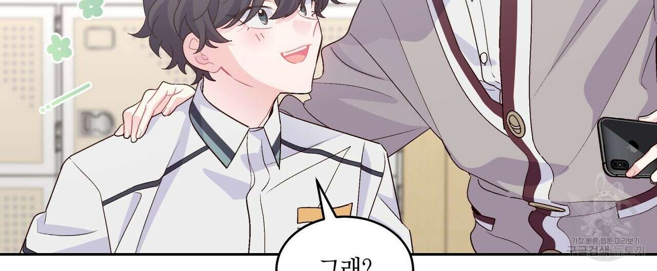 메리 마블링 43화 16
