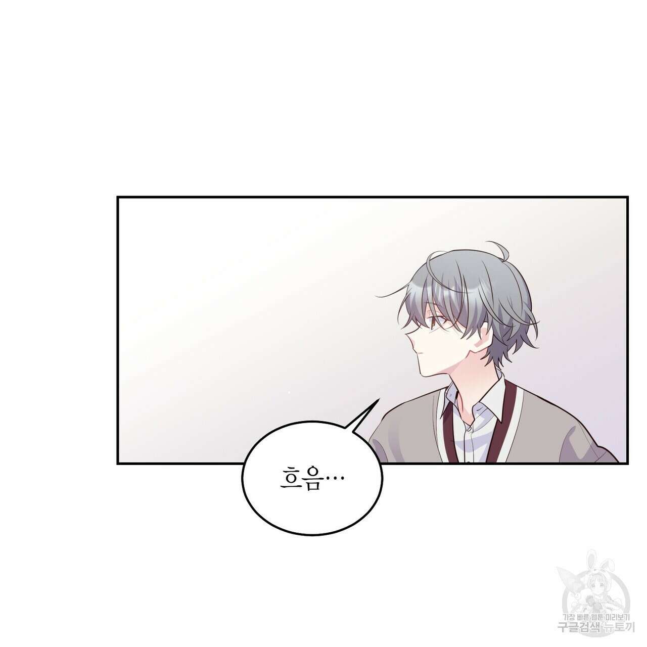 메리 마블링 43화 19