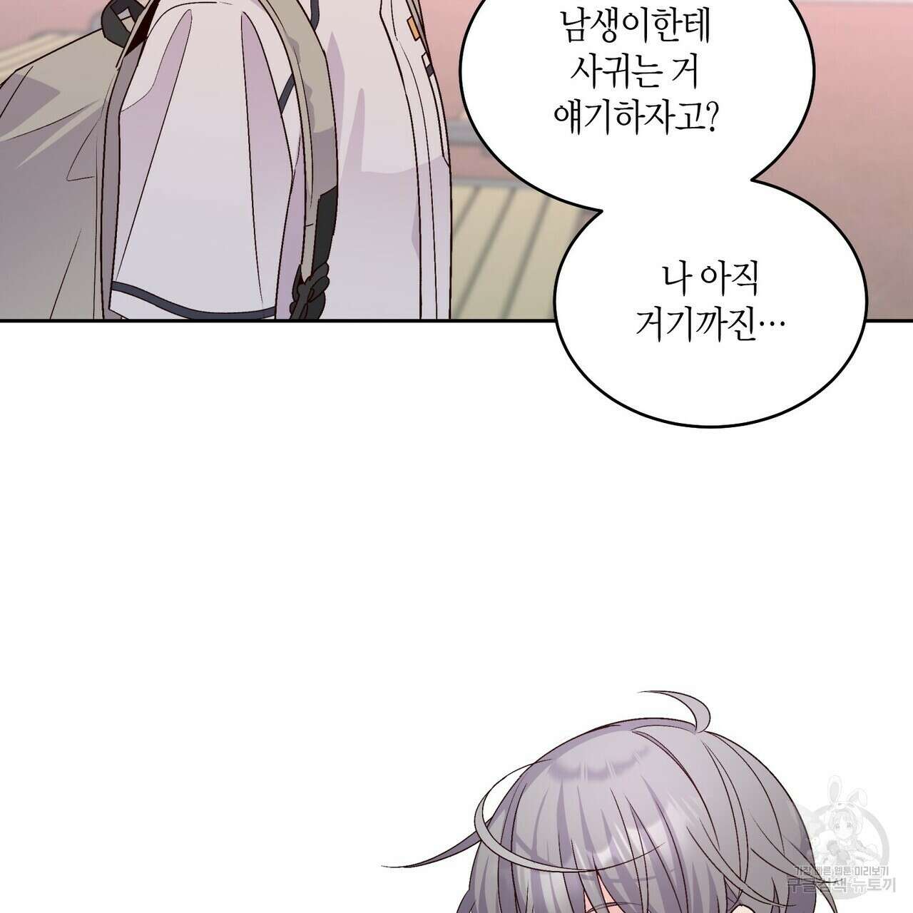 메리 마블링 43화 23