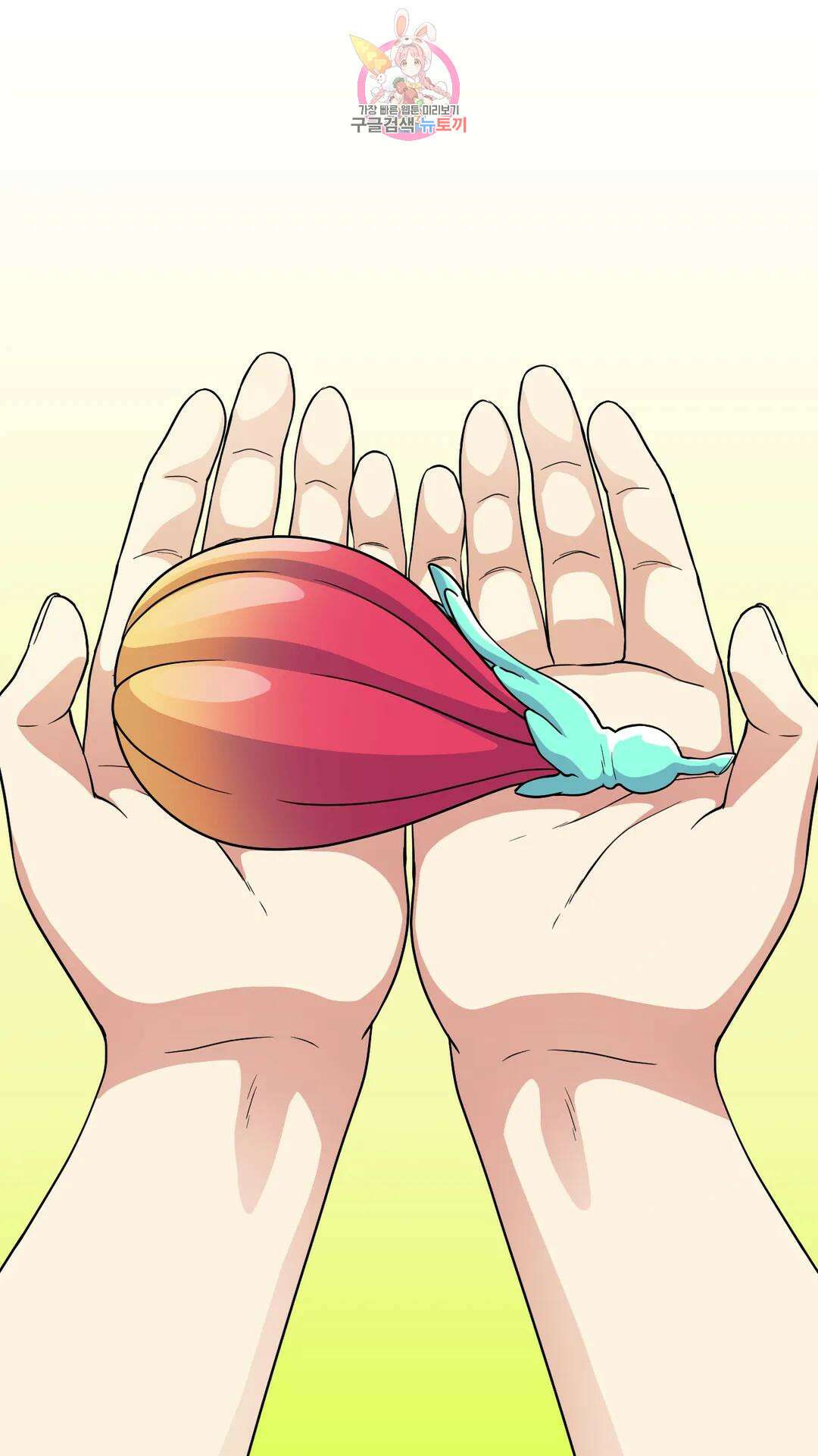 촉수 레시피 45화 3부 6화 11