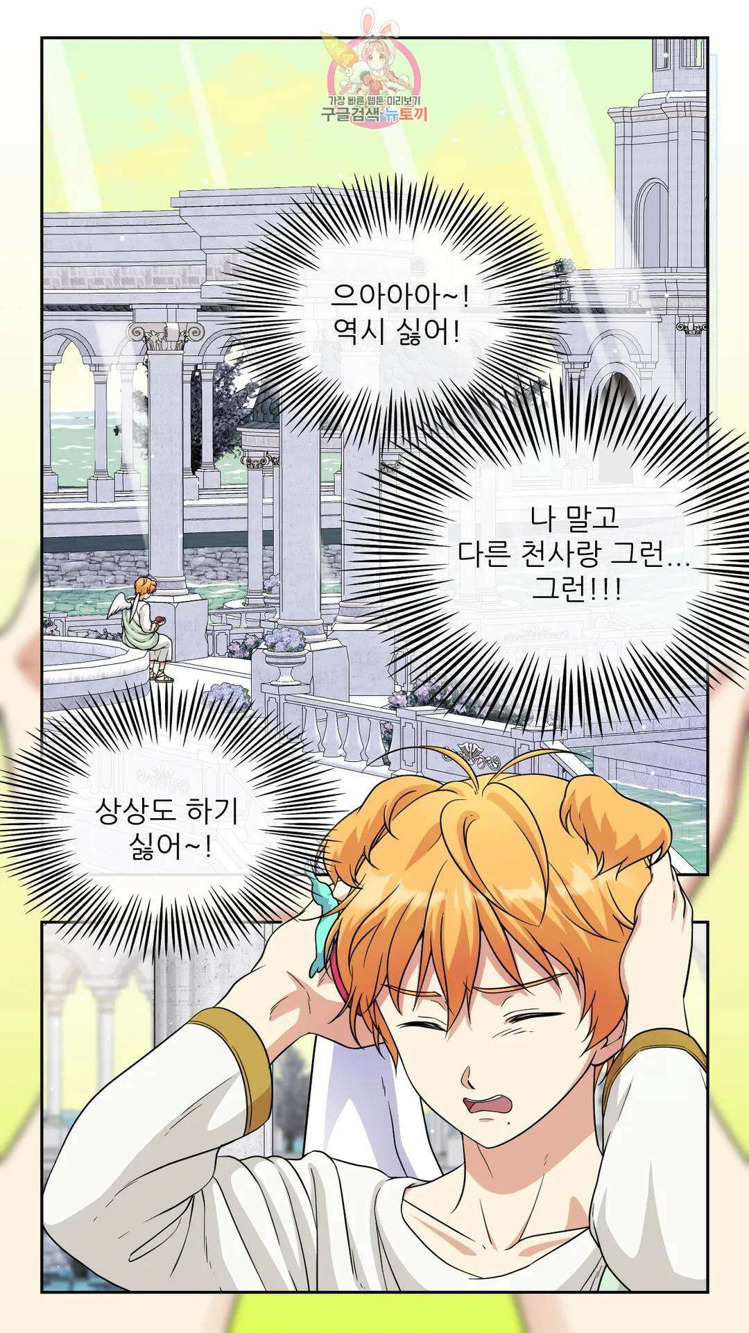 촉수 레시피 45화 3부 6화 13
