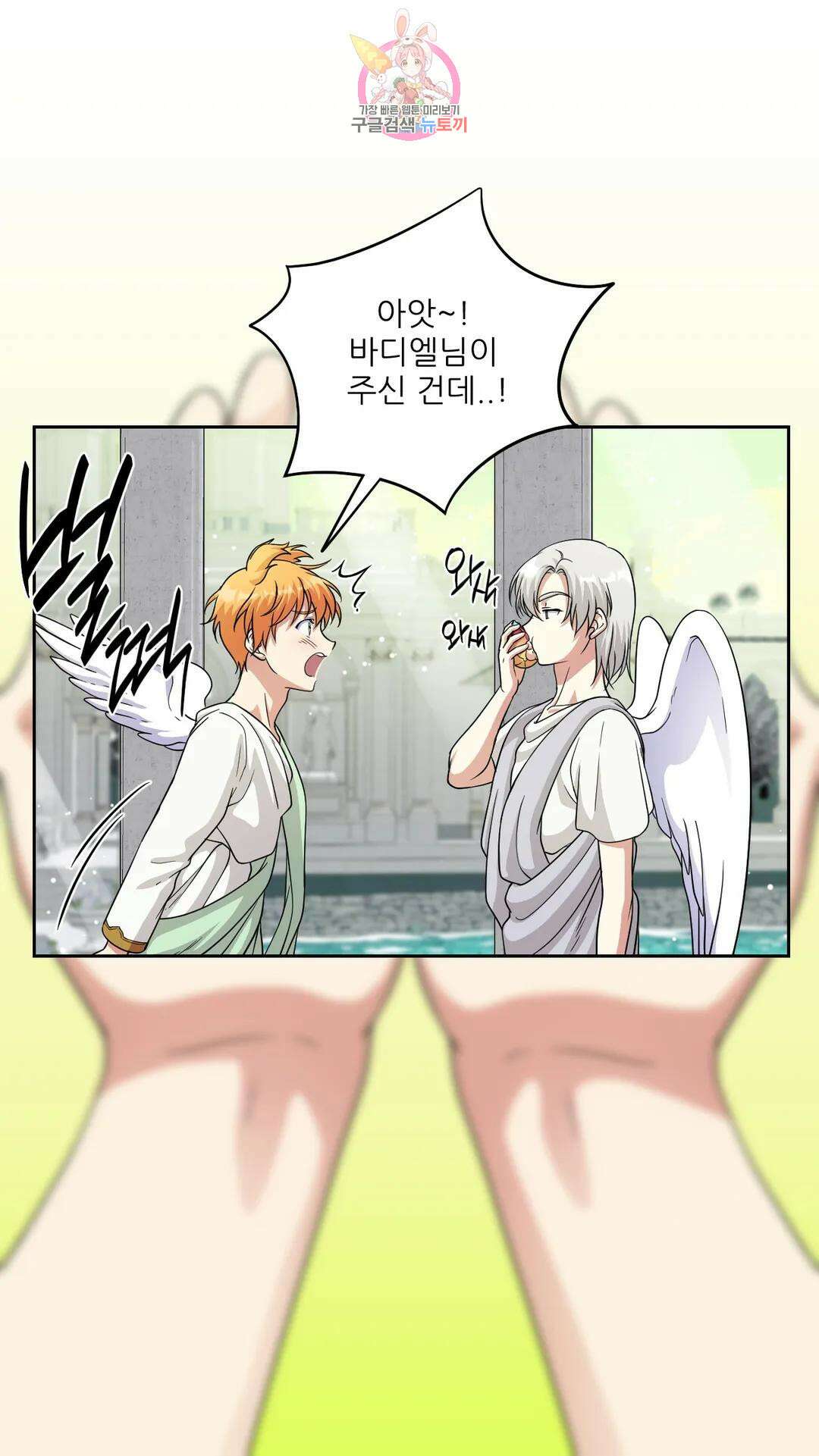 촉수 레시피 45화 3부 6화 18
