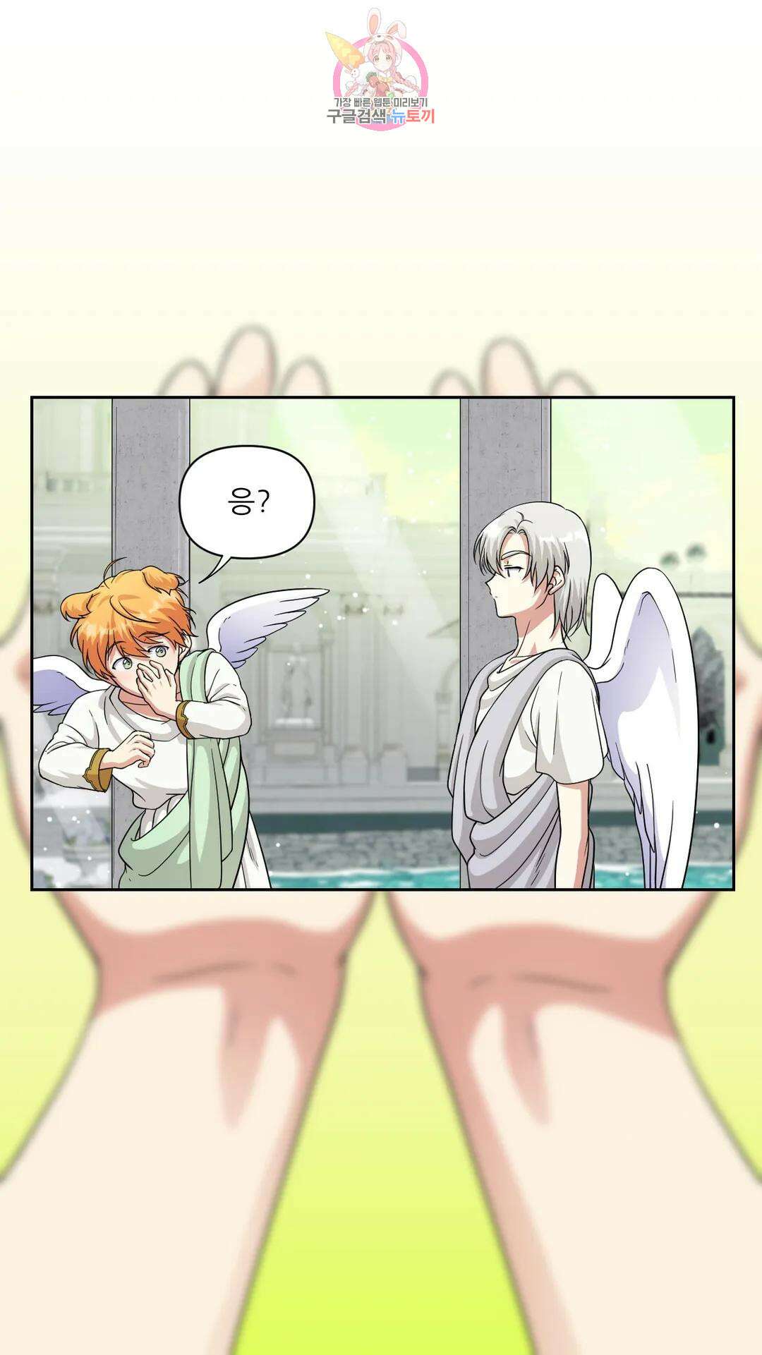 촉수 레시피 45화 3부 6화 22