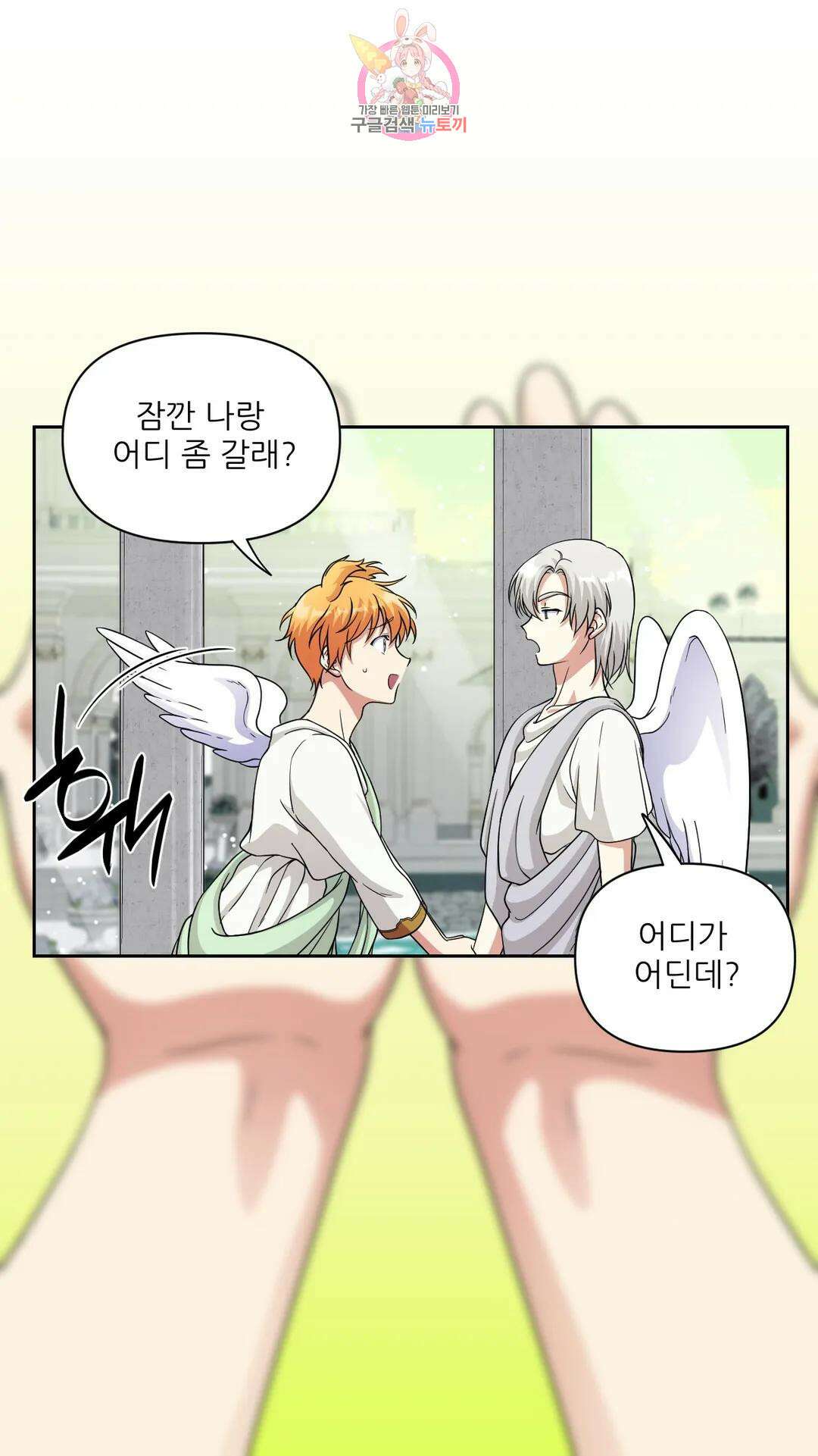 촉수 레시피 45화 3부 6화 25