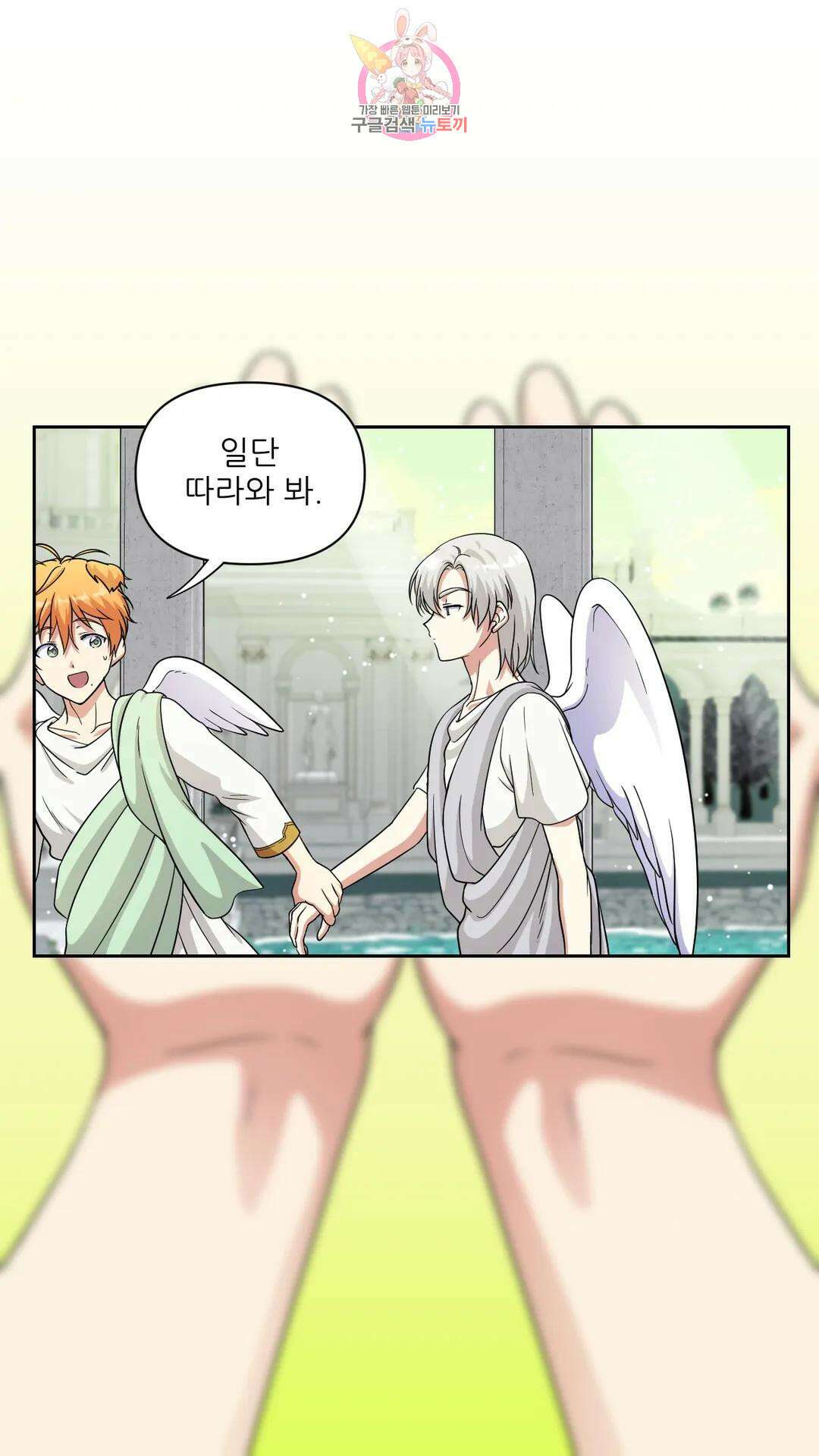 촉수 레시피 45화 3부 6화 26
