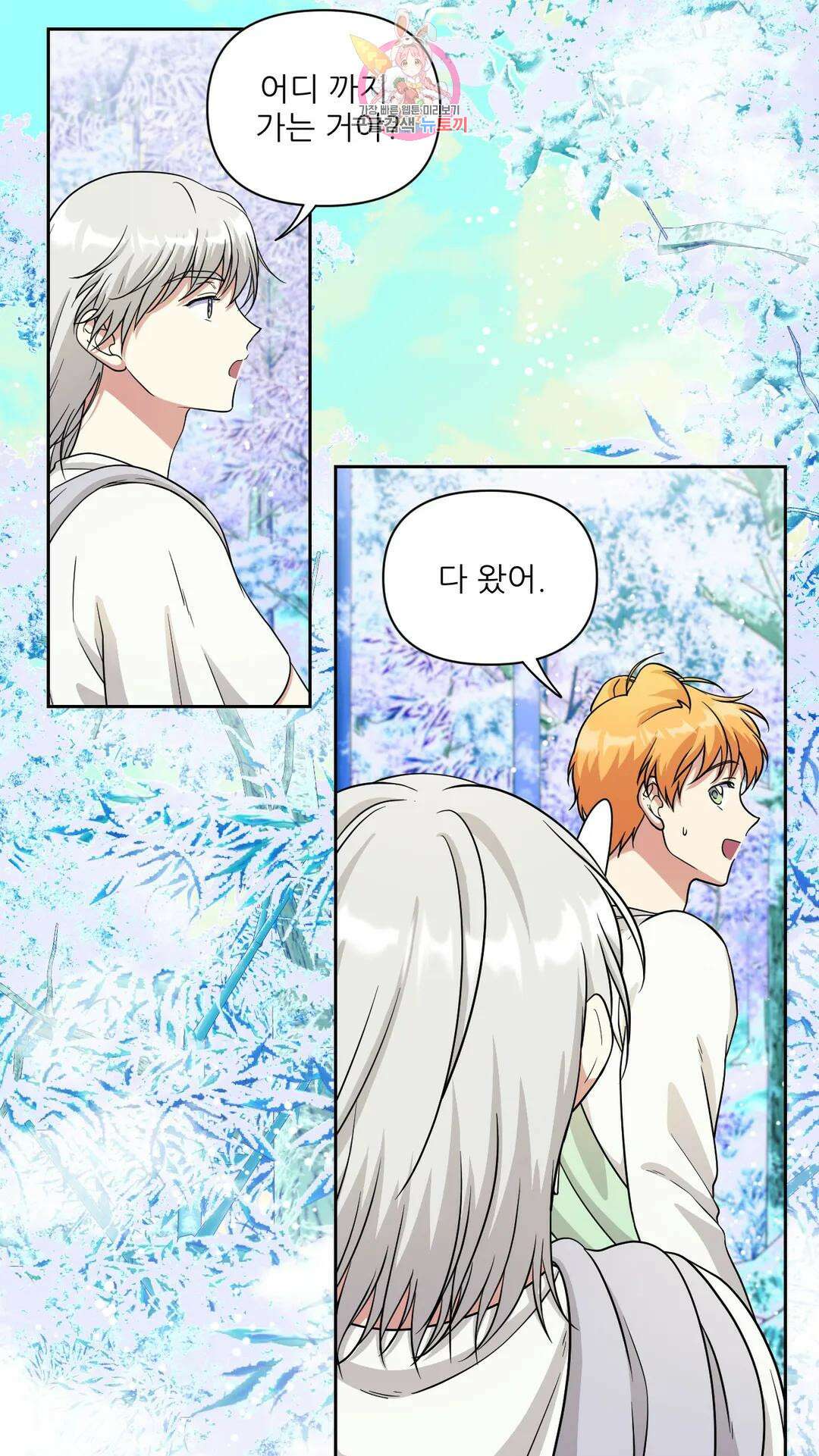 촉수 레시피 45화 3부 6화 29