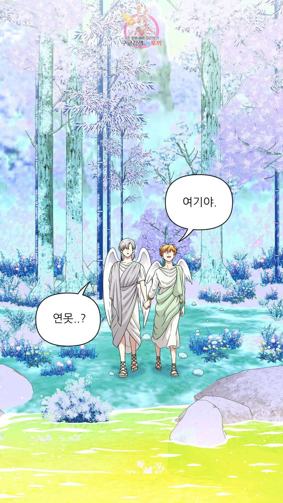 촉수 레시피 45화 3부 6화 30