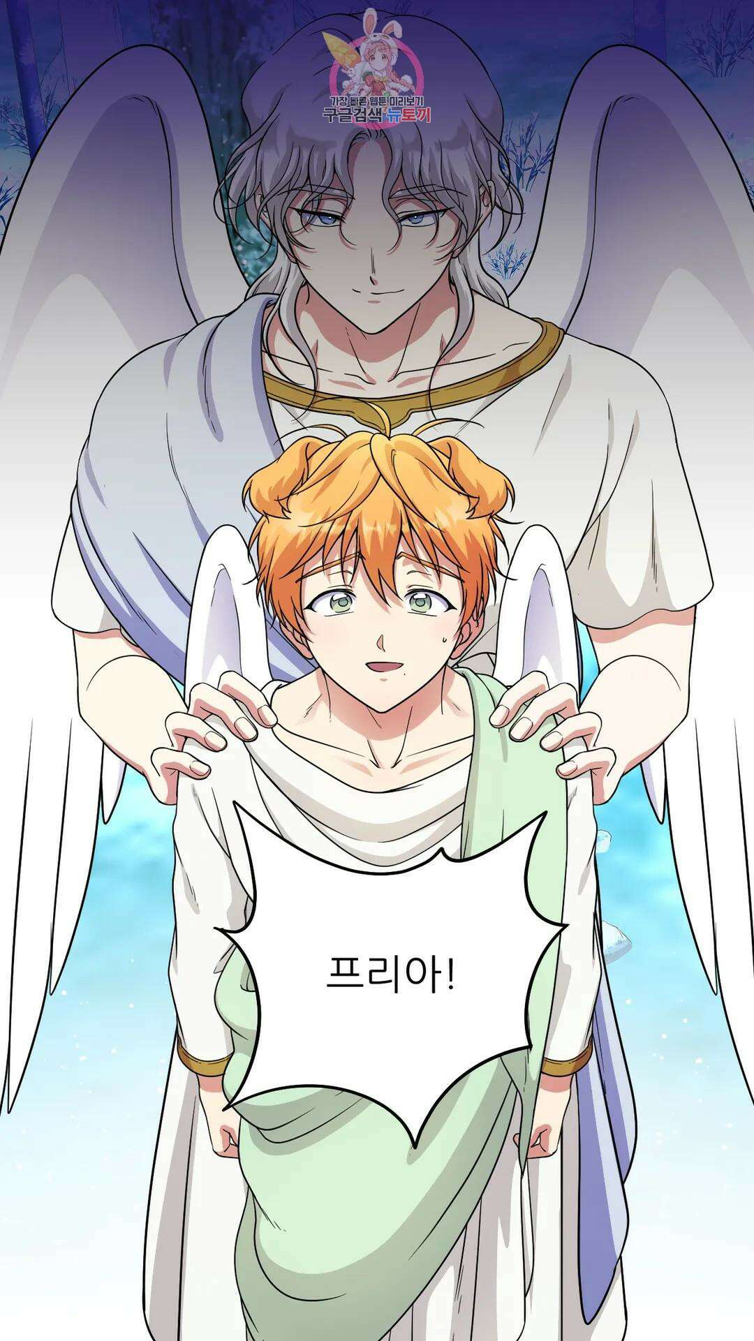 촉수 레시피 45화 3부 6화 39