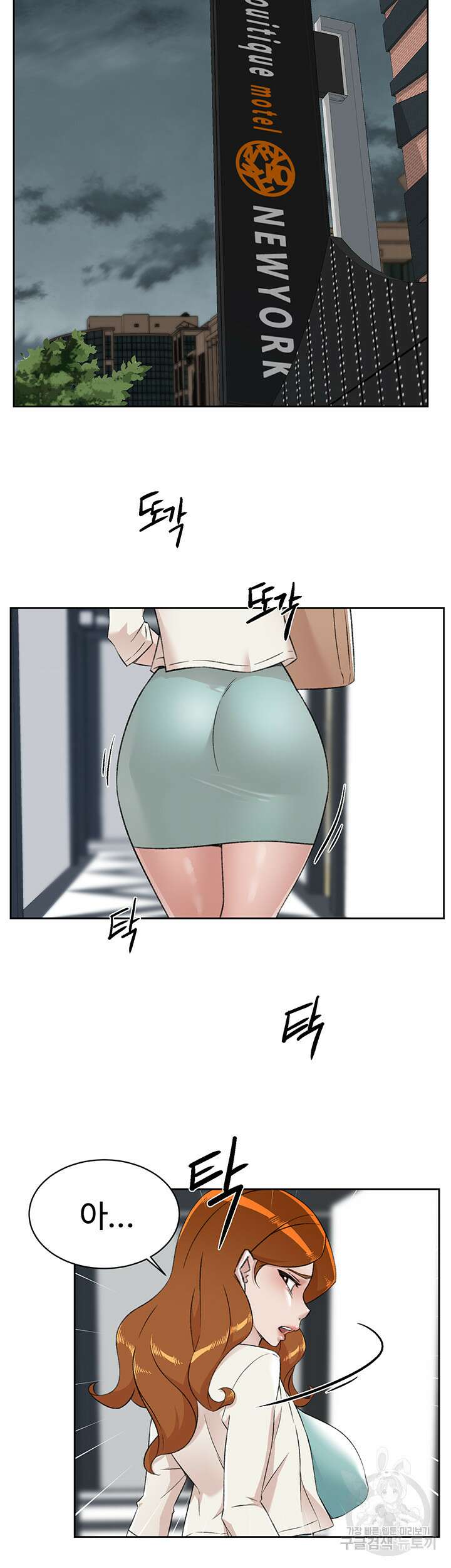 절친의 모든 것 83화 2