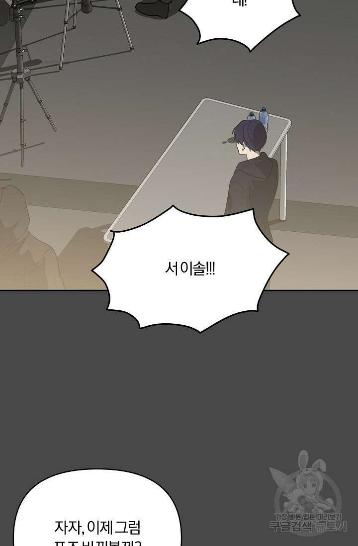 가족실격[성인 BL 단편선]메리골드 딜레마 2 - 니레 작가 4