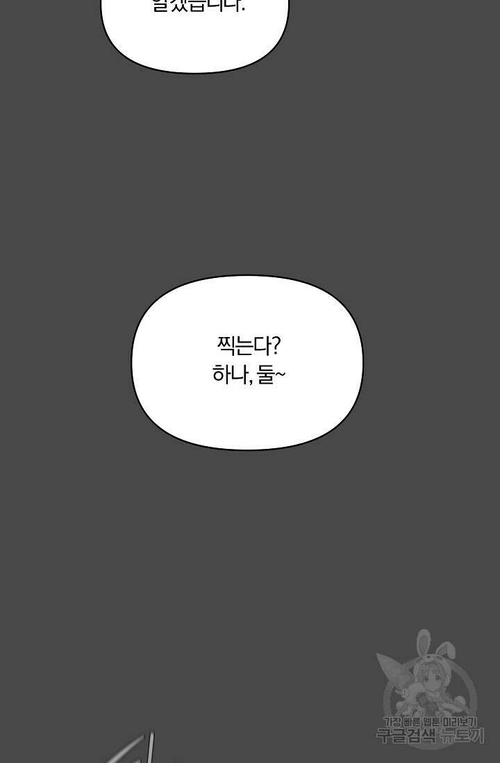 가족실격[성인 BL 단편선]메리골드 딜레마 2 - 니레 작가 6