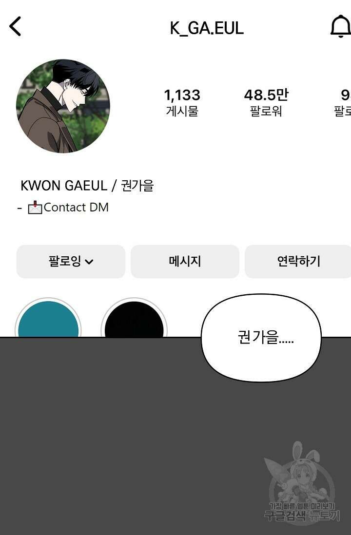 가족실격[성인 BL 단편선]메리골드 딜레마 2 - 니레 작가 12