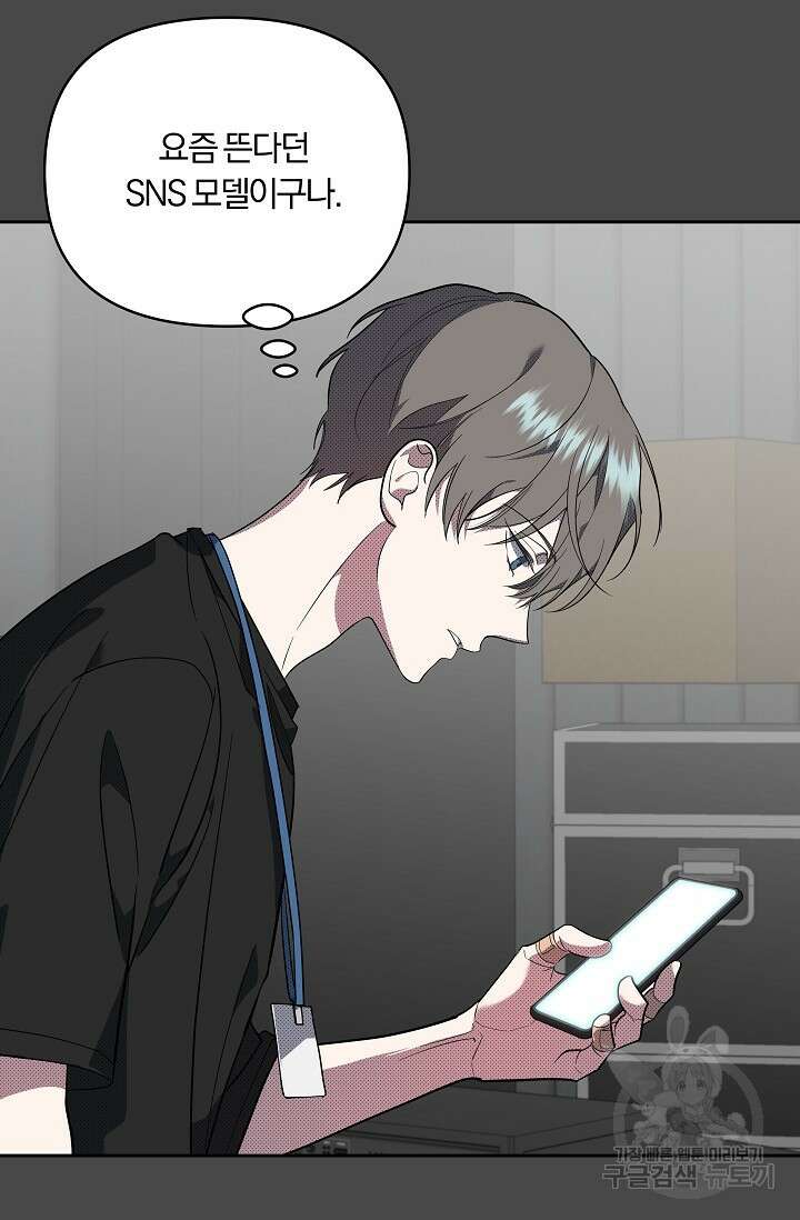 가족실격[성인 BL 단편선]메리골드 딜레마 2 - 니레 작가 13