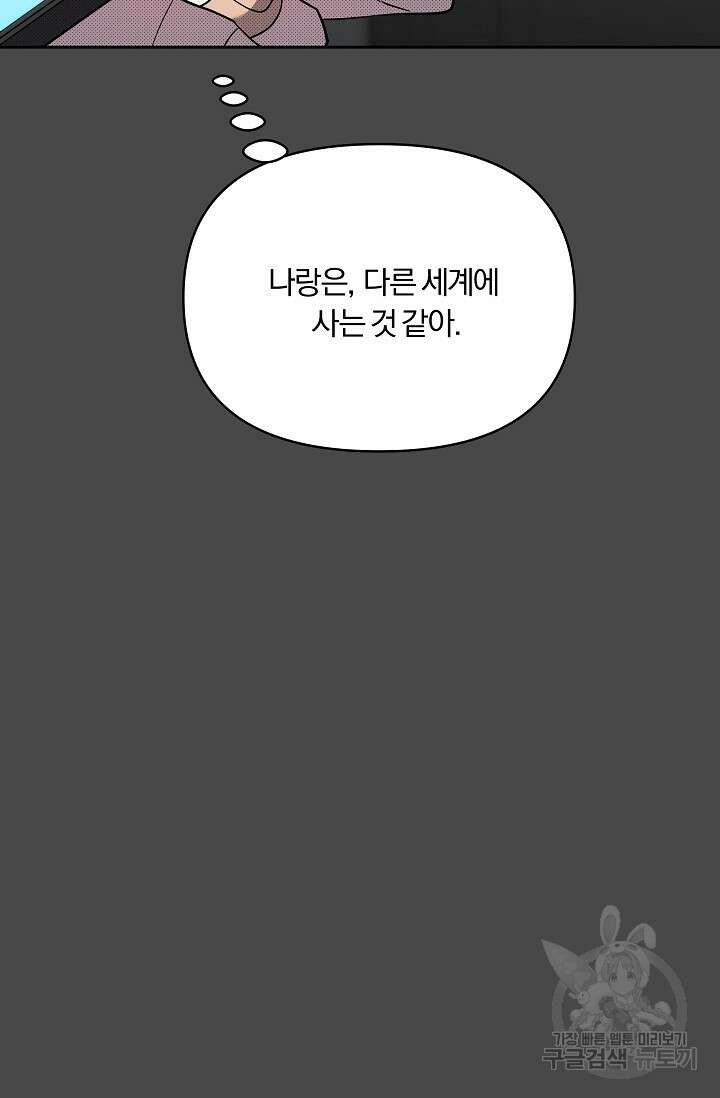 가족실격[성인 BL 단편선]메리골드 딜레마 2 - 니레 작가 15
