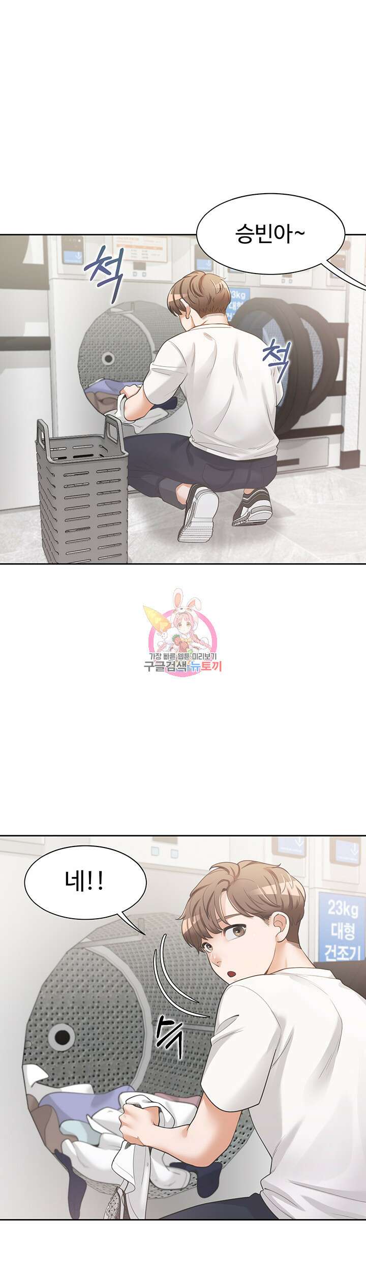 이층침대 3화 1