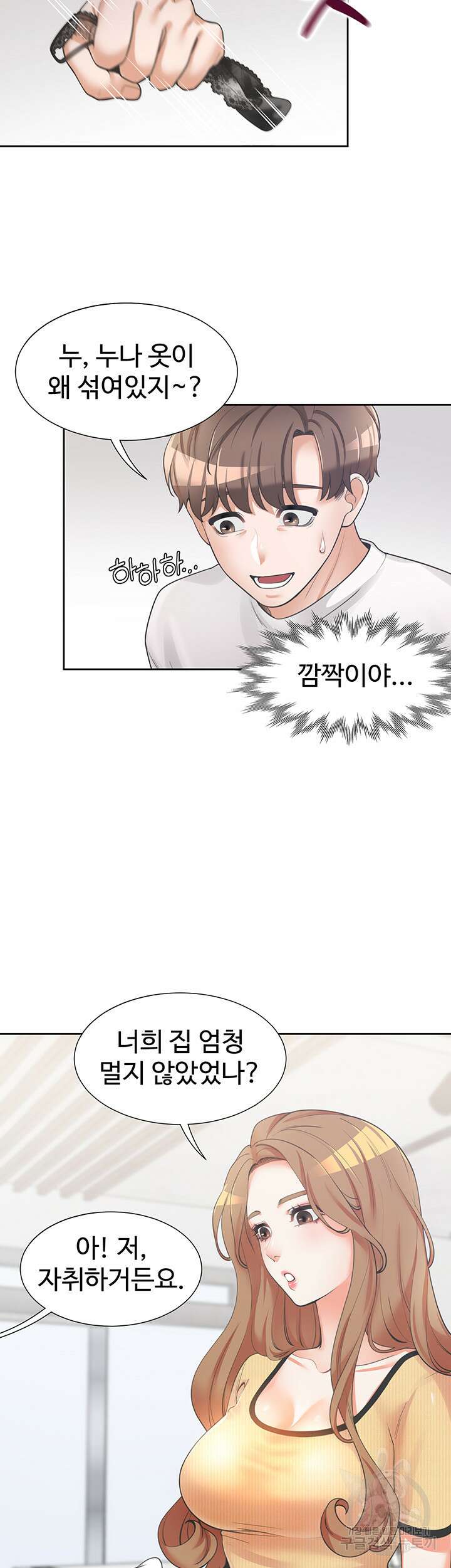 이층침대 3화 6