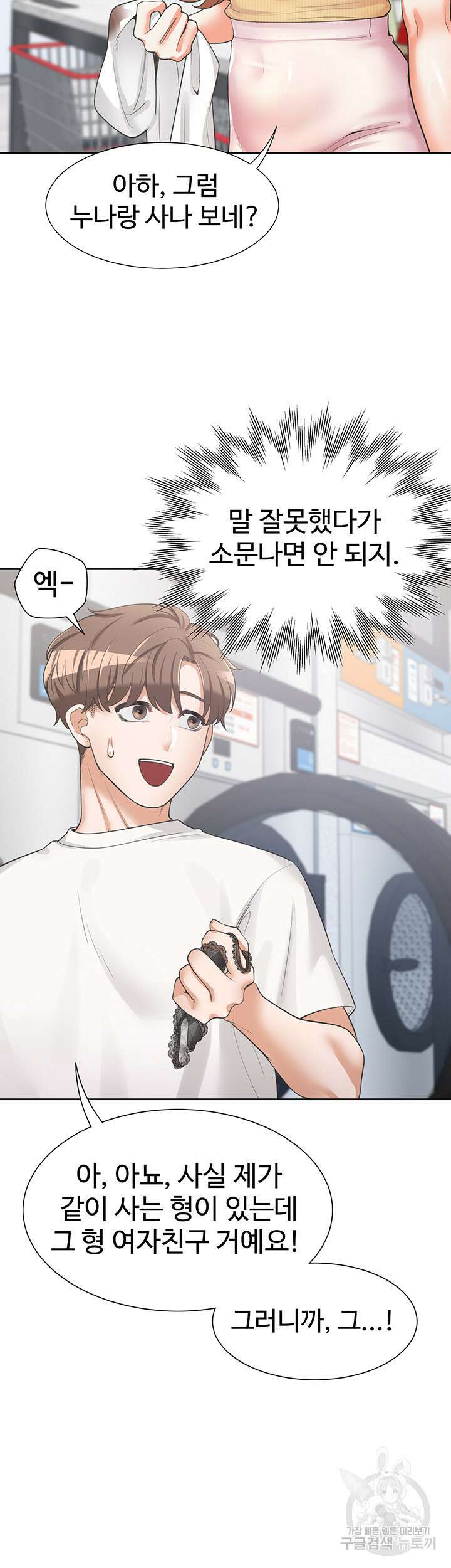 이층침대 3화 7