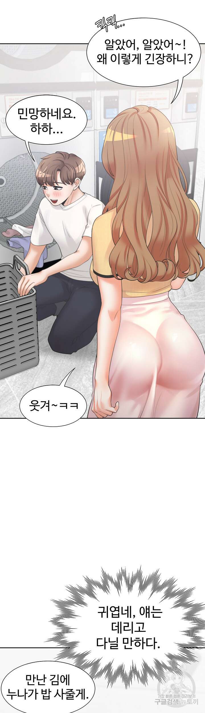 이층침대 3화 8