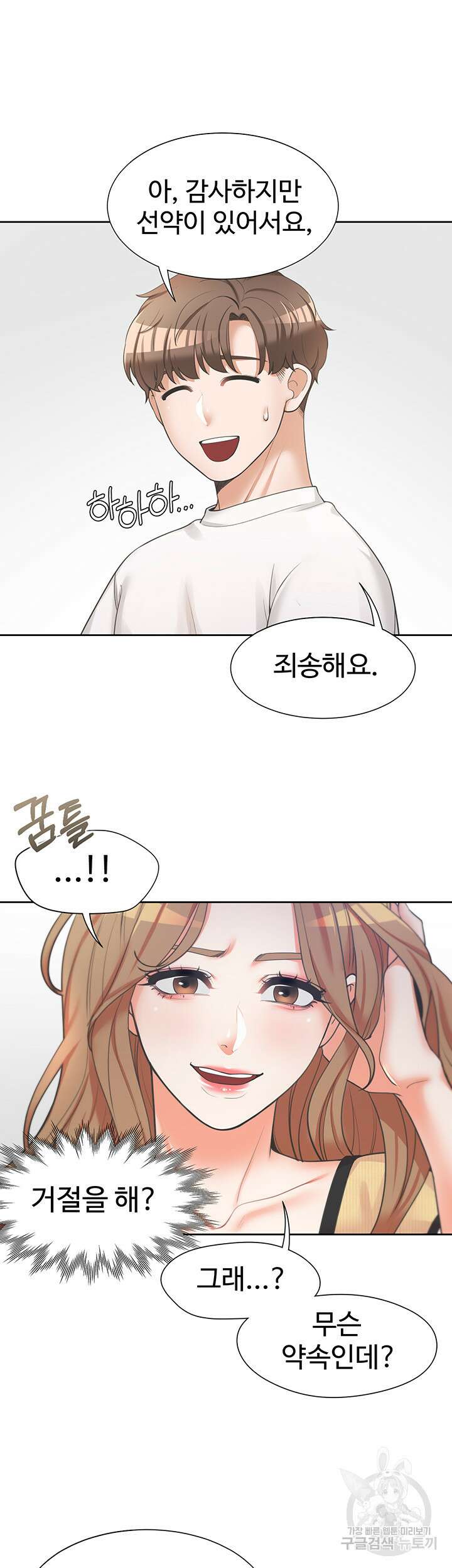 이층침대 3화 10