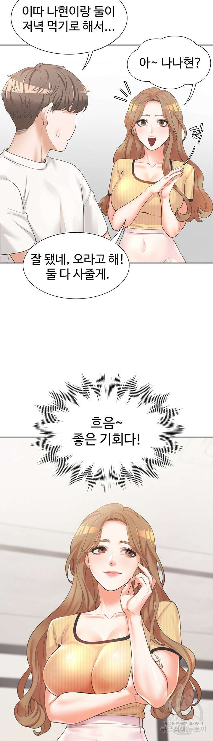 이층침대 3화 11