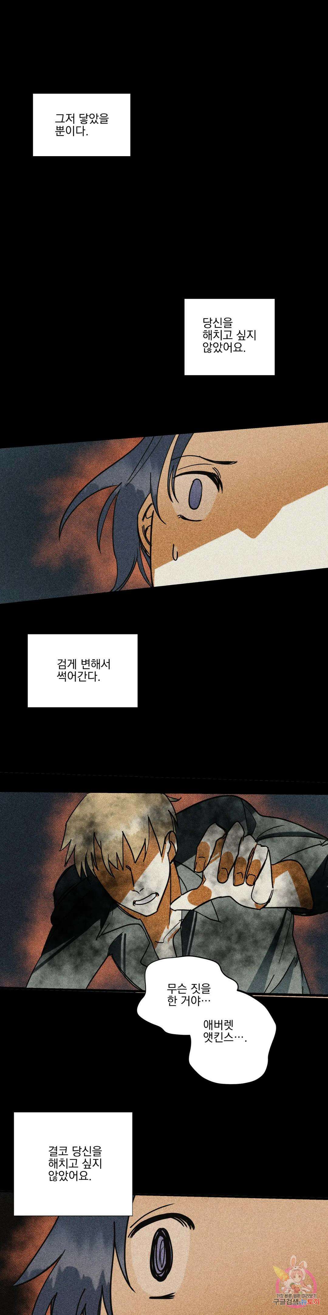 성인 BL 단편 콜렉션 시즌 2 ~Yellow Boyz~ 14화 oddloop - 돌아가자 아카테미아에 (2) 1