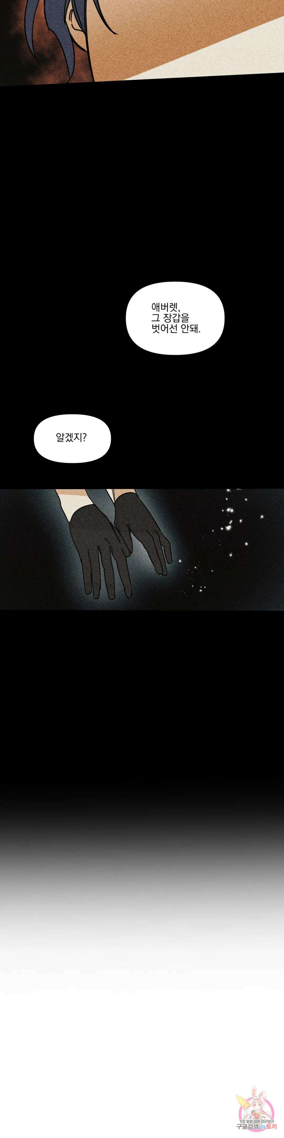 성인 BL 단편 콜렉션 시즌 2 ~Yellow Boyz~ 14화 oddloop - 돌아가자 아카테미아에 (2) 2