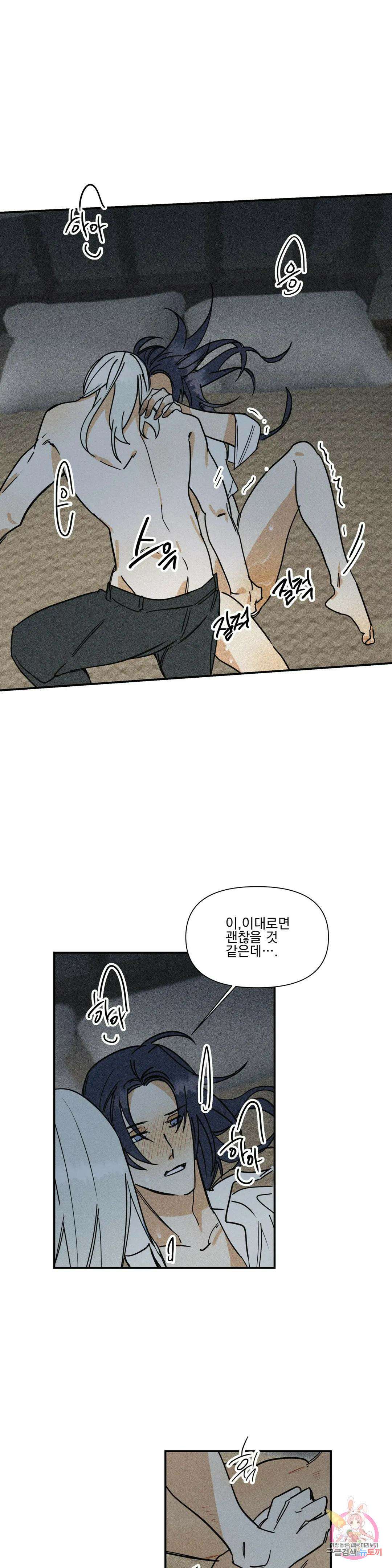 성인 BL 단편 콜렉션 시즌 2 ~Yellow Boyz~ 14화 oddloop - 돌아가자 아카테미아에 (2) 9