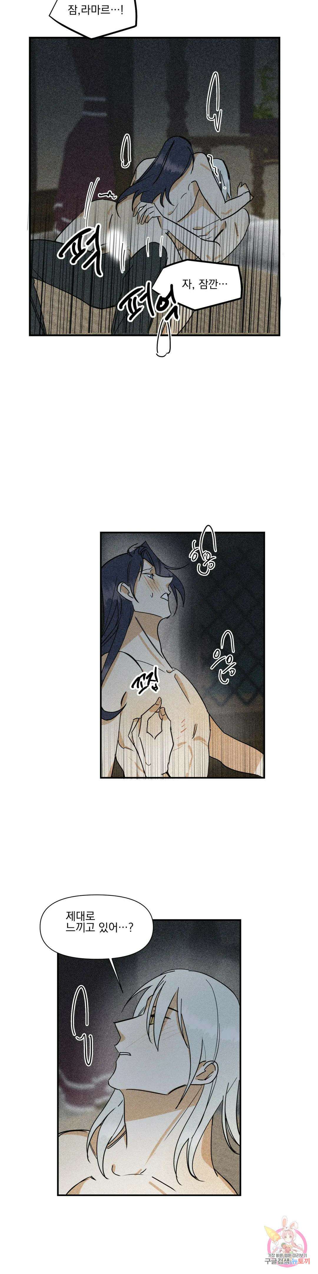 성인 BL 단편 콜렉션 시즌 2 ~Yellow Boyz~ 14화 oddloop - 돌아가자 아카테미아에 (2) 13