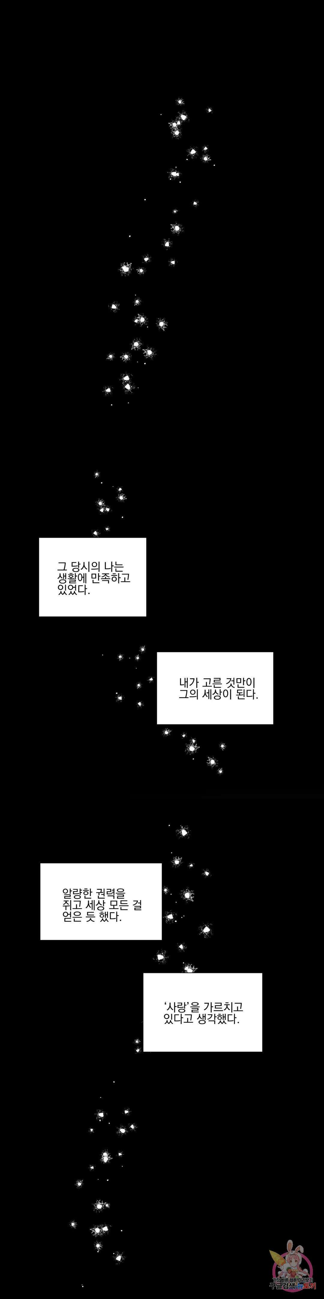 성인 BL 단편 콜렉션 시즌 2 ~Yellow Boyz~ 14화 oddloop - 돌아가자 아카테미아에 (2) 19
