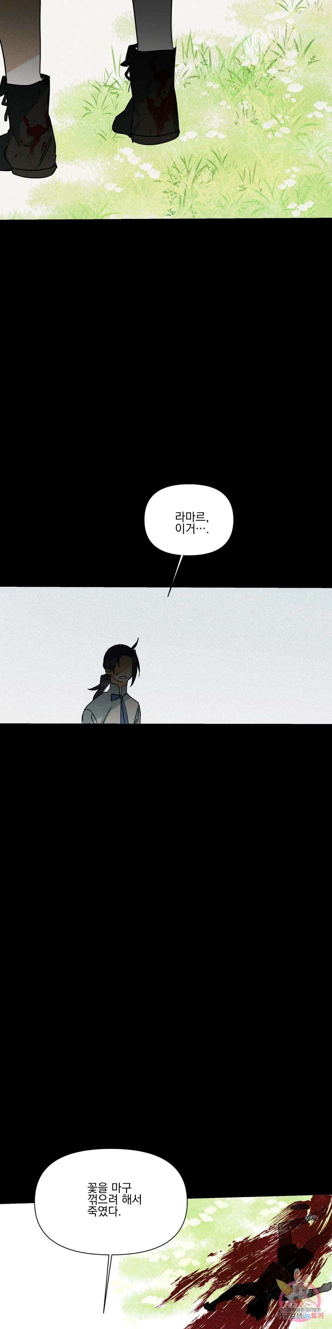 성인 BL 단편 콜렉션 시즌 2 ~Yellow Boyz~ 14화 oddloop - 돌아가자 아카테미아에 (2) 21