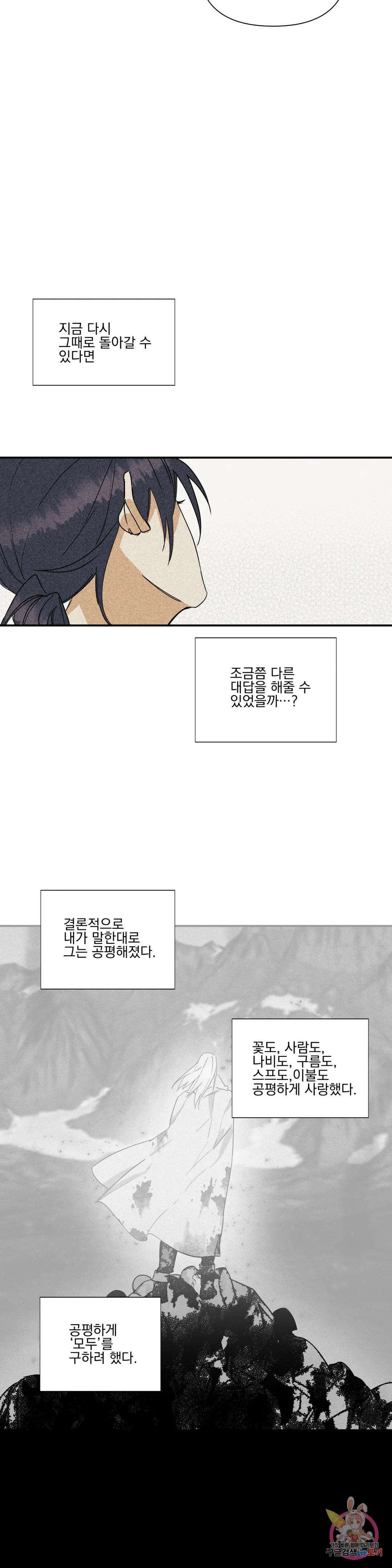 성인 BL 단편 콜렉션 시즌 2 ~Yellow Boyz~ 14화 oddloop - 돌아가자 아카테미아에 (2) 25