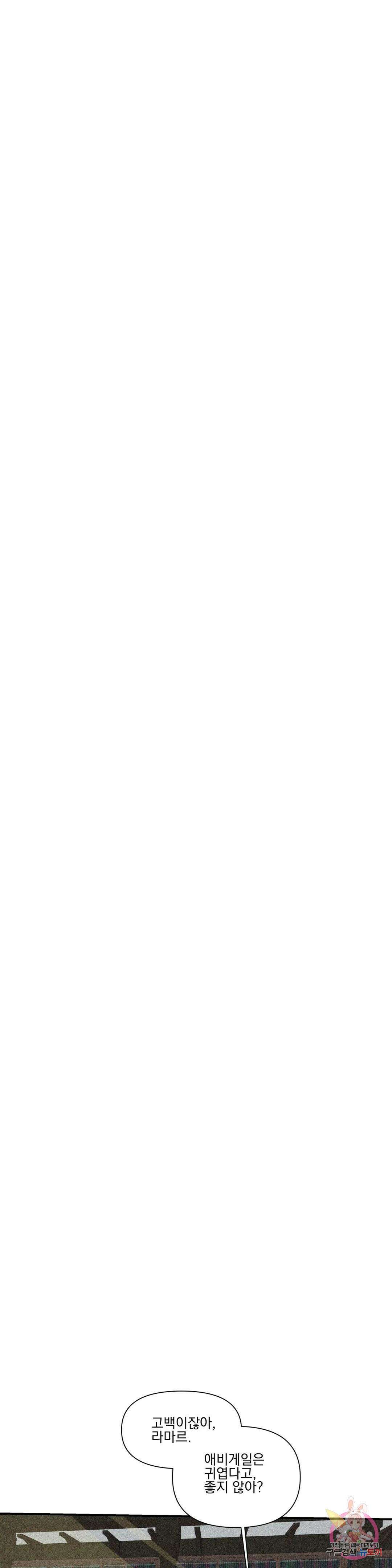 성인 BL 단편 콜렉션 시즌 2 ~Yellow Boyz~ 14화 oddloop - 돌아가자 아카테미아에 (2) 30