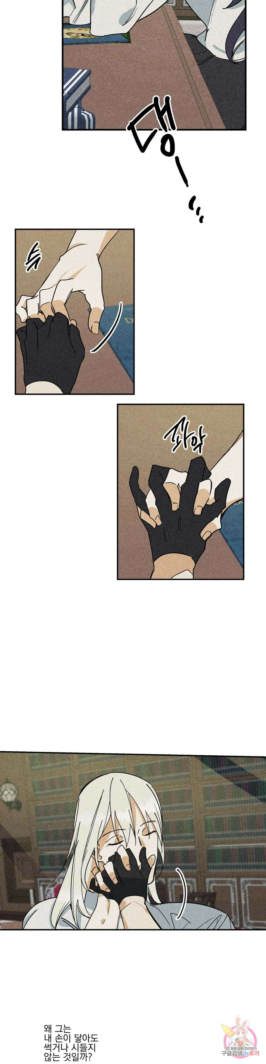 성인 BL 단편 콜렉션 시즌 2 ~Yellow Boyz~ 14화 oddloop - 돌아가자 아카테미아에 (2) 33