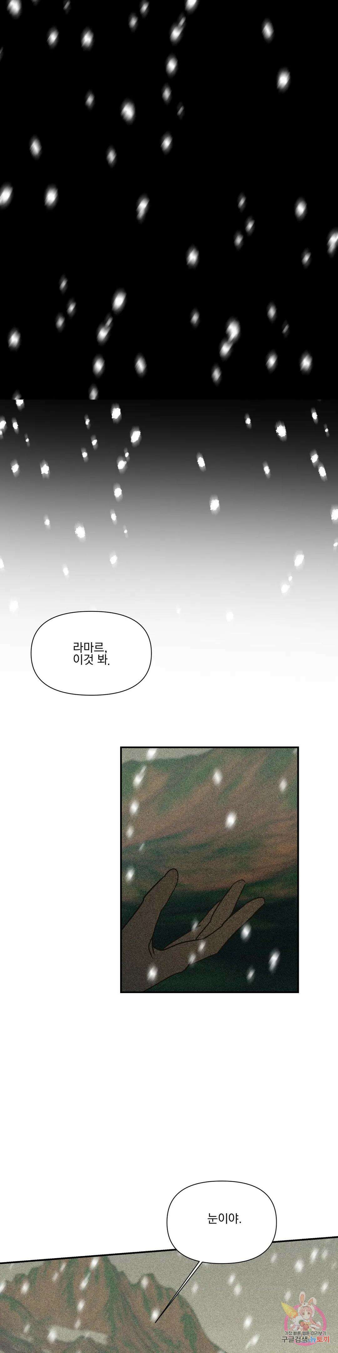 성인 BL 단편 콜렉션 시즌 2 ~Yellow Boyz~ 14화 oddloop - 돌아가자 아카테미아에 (2) 35