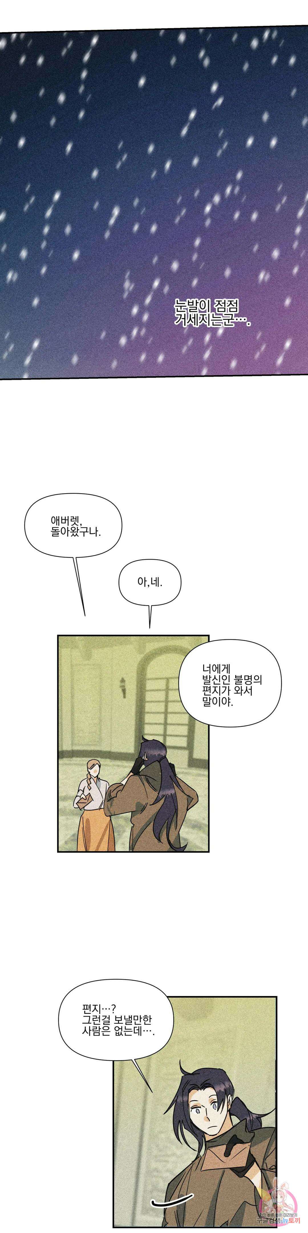 성인 BL 단편 콜렉션 시즌 2 ~Yellow Boyz~ 14화 oddloop - 돌아가자 아카테미아에 (2) 37