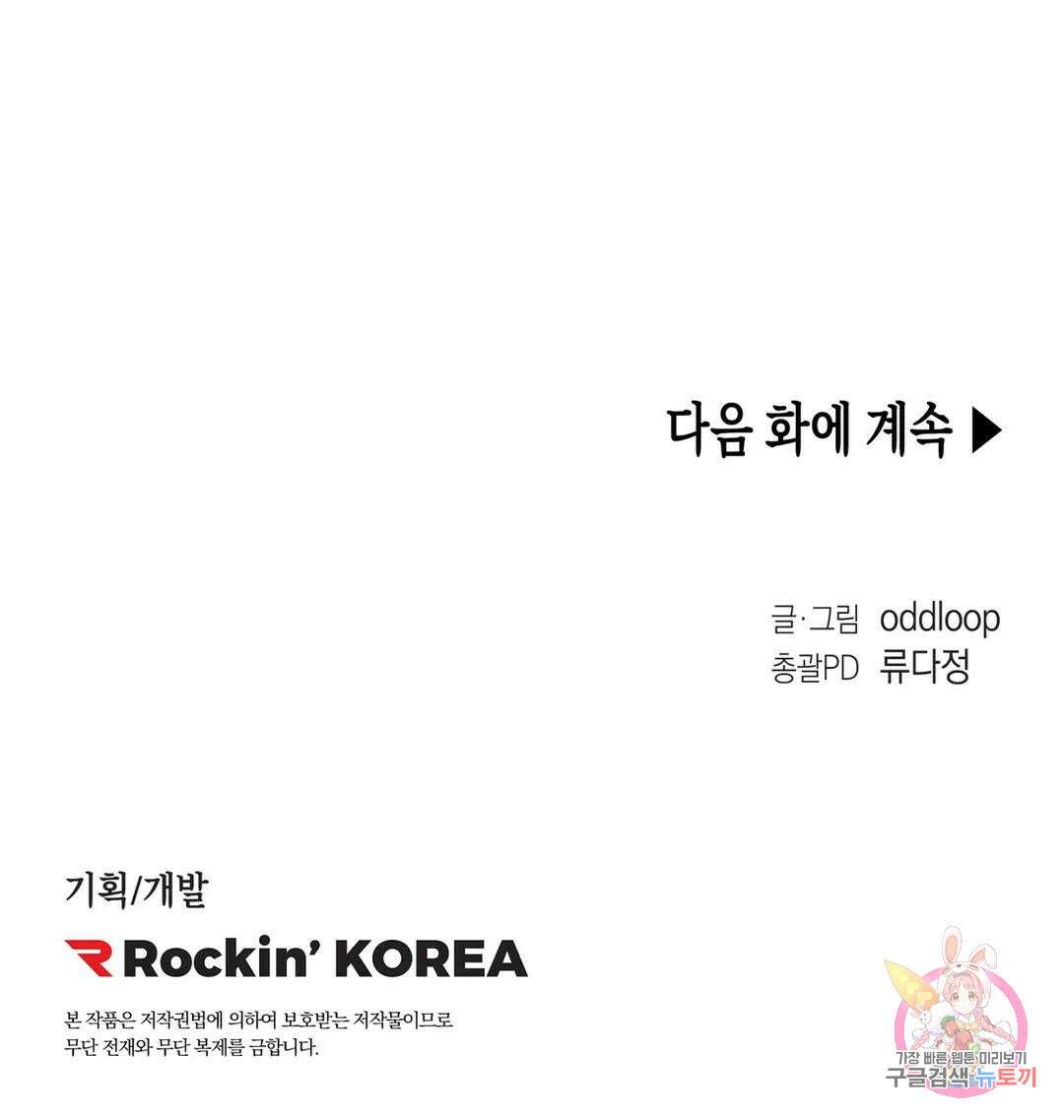 성인 BL 단편 콜렉션 시즌 2 ~Yellow Boyz~ 14화 oddloop - 돌아가자 아카테미아에 (2) 39