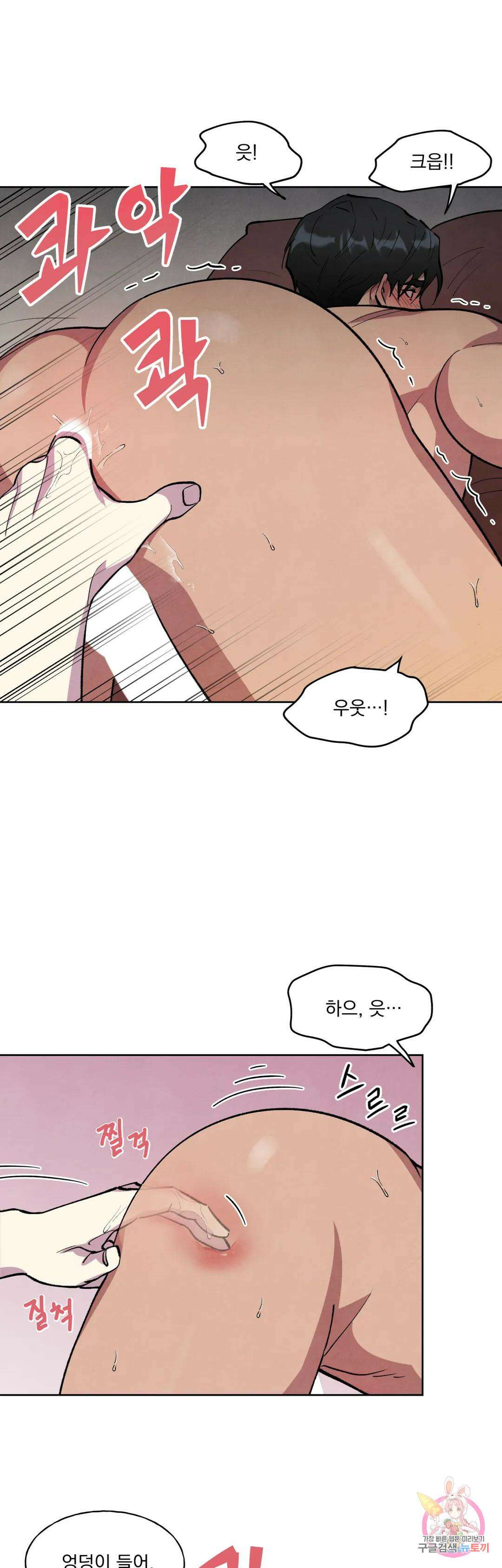 북부대공님의 비밀계약 4화 23