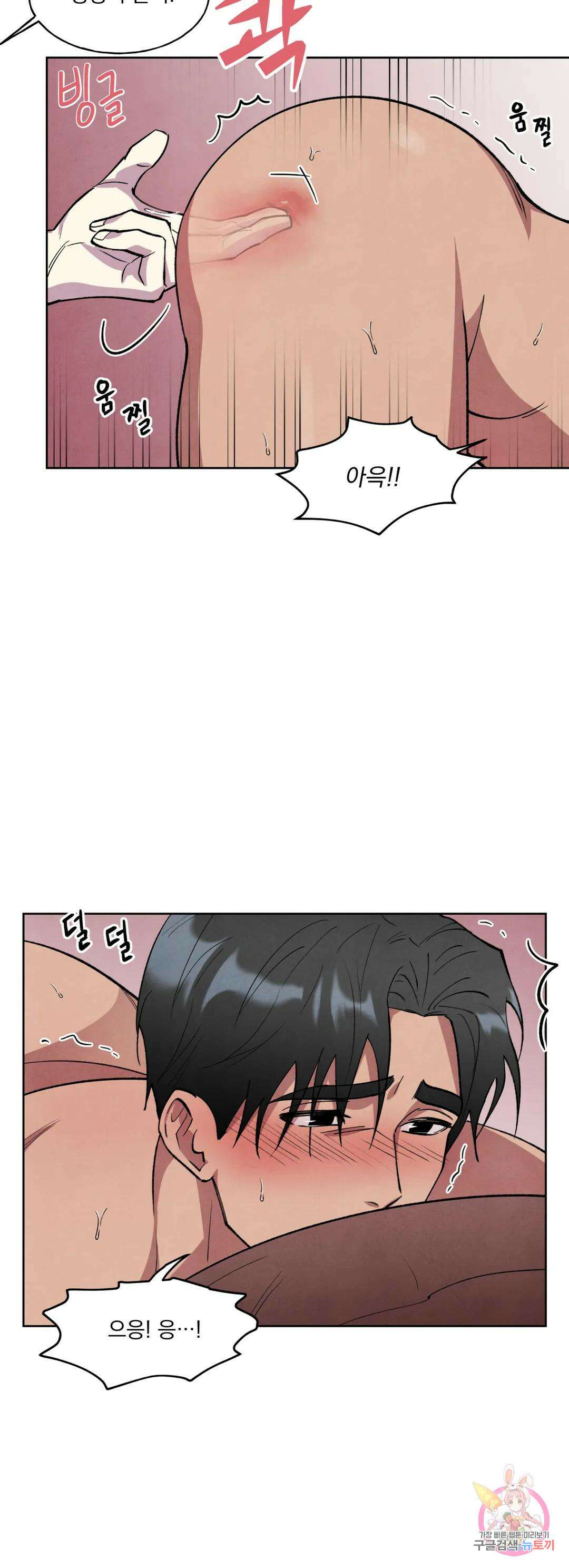 북부대공님의 비밀계약 4화 24