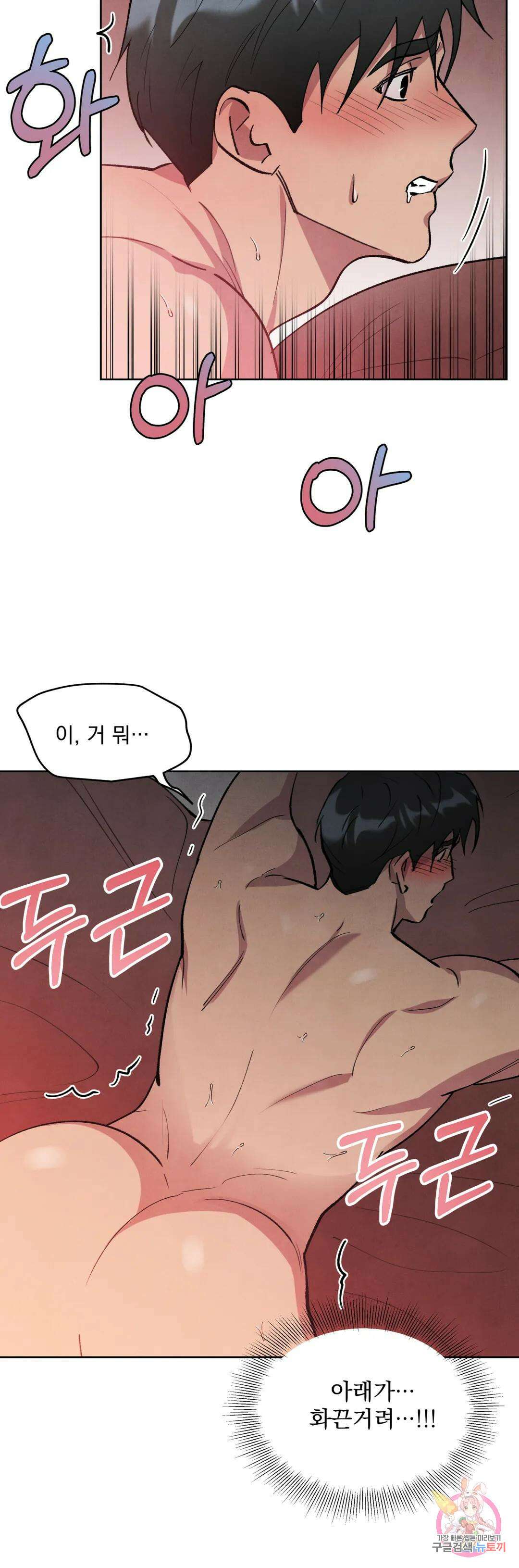 북부대공님의 비밀계약 4화 26