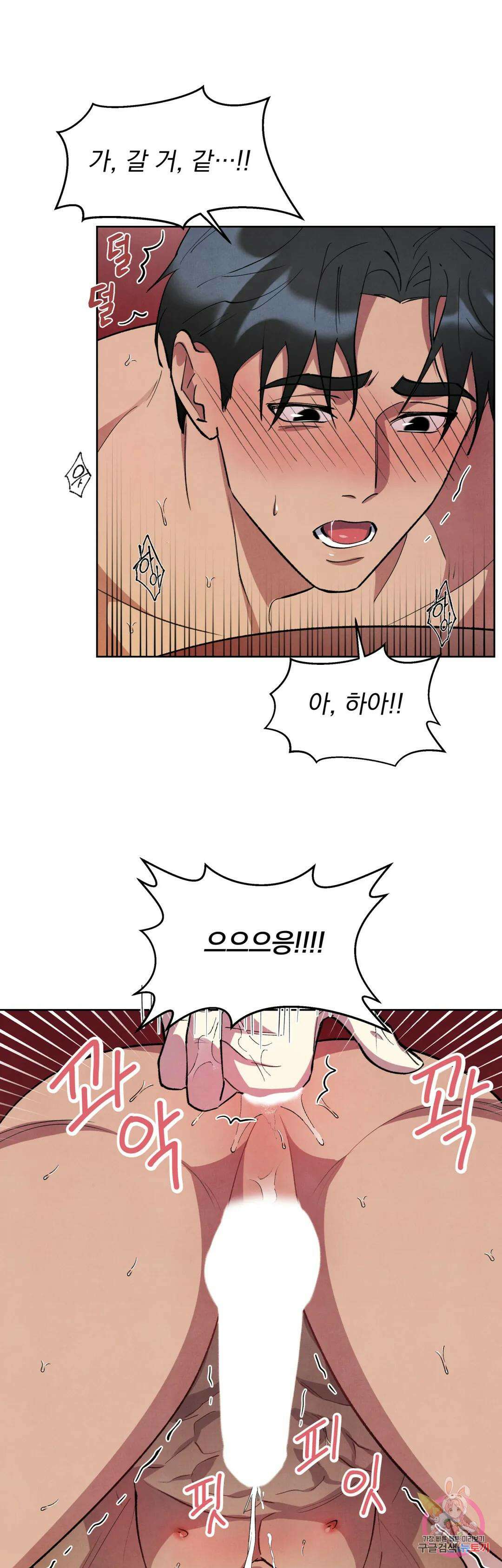 북부대공님의 비밀계약 4화 33