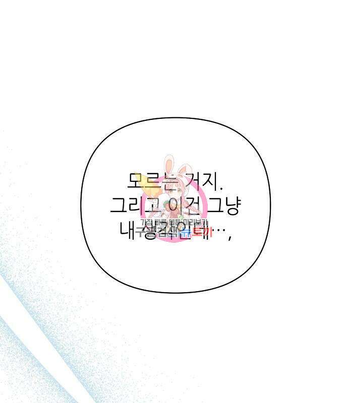 도망 여주의 옆집에 살고 있습니다 28화 1
