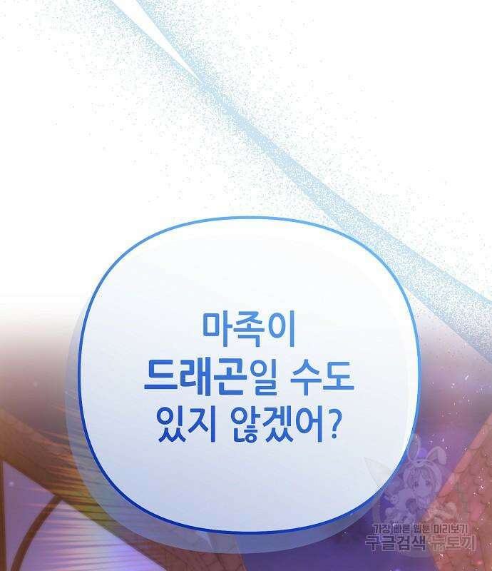 도망 여주의 옆집에 살고 있습니다 28화 2