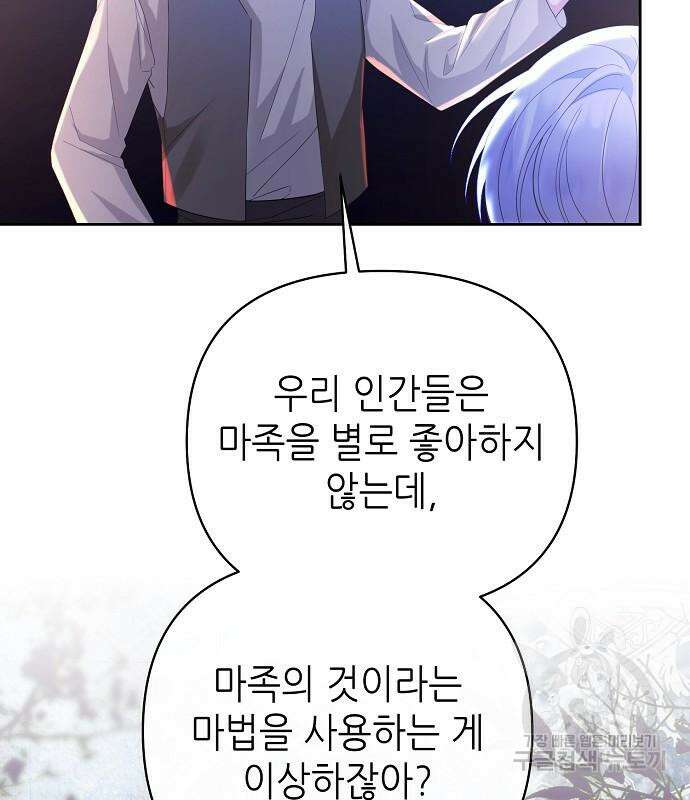 도망 여주의 옆집에 살고 있습니다 28화 6